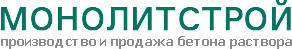 Наш клиент - МонолитСтрой